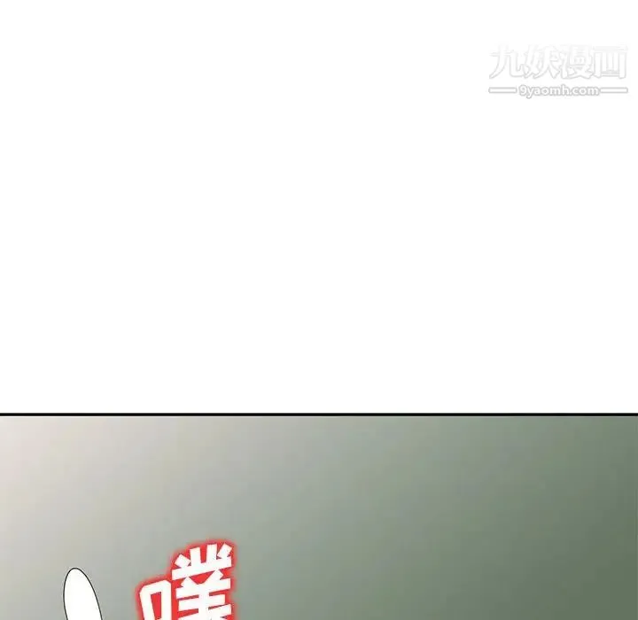 家教老师不教课 第19话 第77页