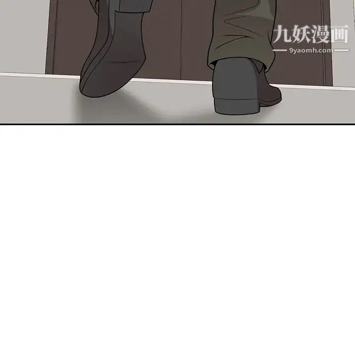 家教老师不教课 第19话 第13页