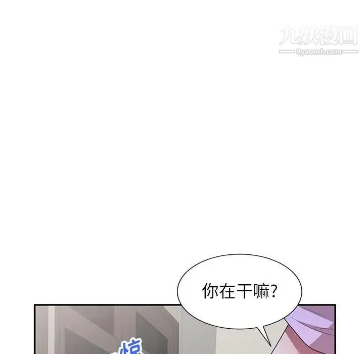 家教老师不教课 第19话 第26页
