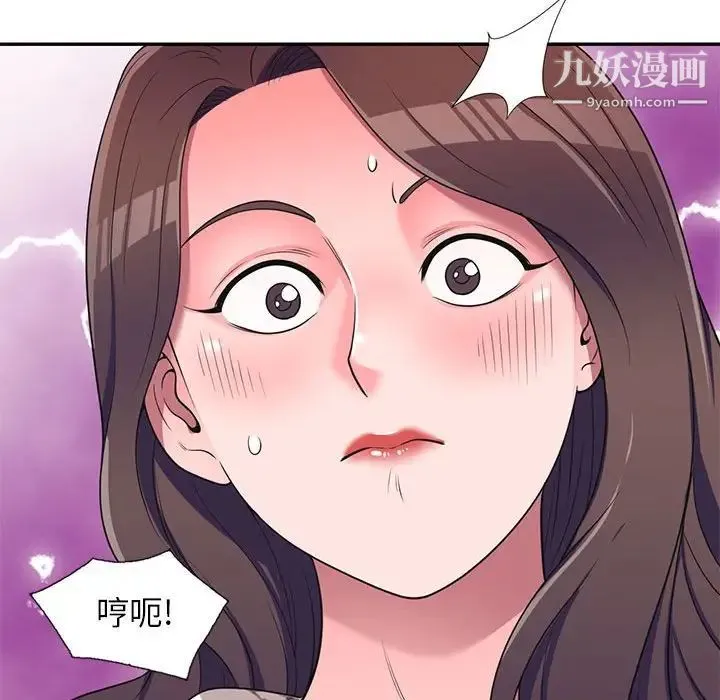家教老师不教课 第19话 第38页
