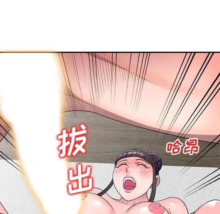 家教老师不教课 第15话 第116页