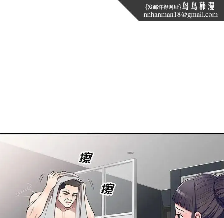 家教老师不教课 第15话 第68页