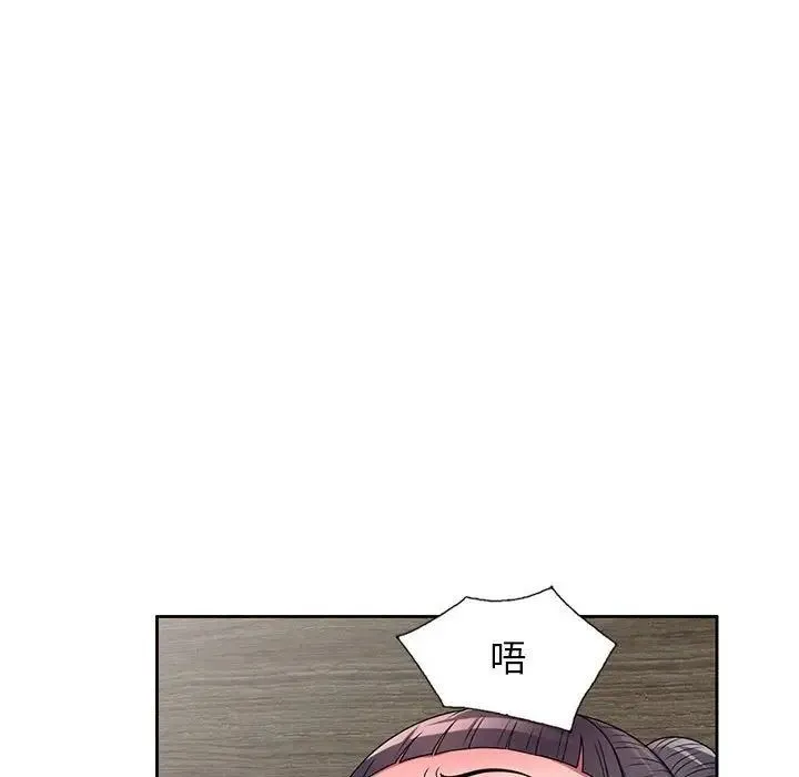 家教老师不教课 第15话 第109页