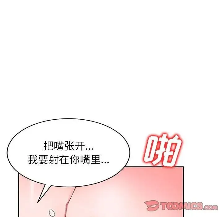 家教老师不教课 第15话 第102页