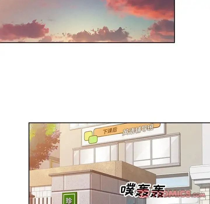 家教老师不教课 第15话 第39页