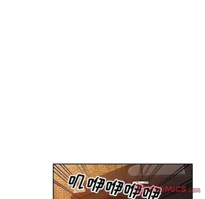 家教老师不教课 第15话 第48页