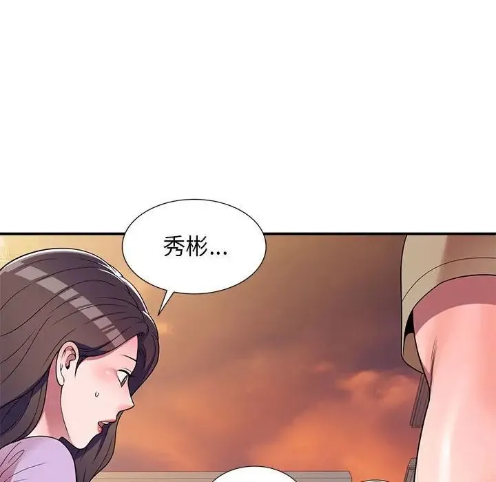 家教老师不教课 第15话 第8页