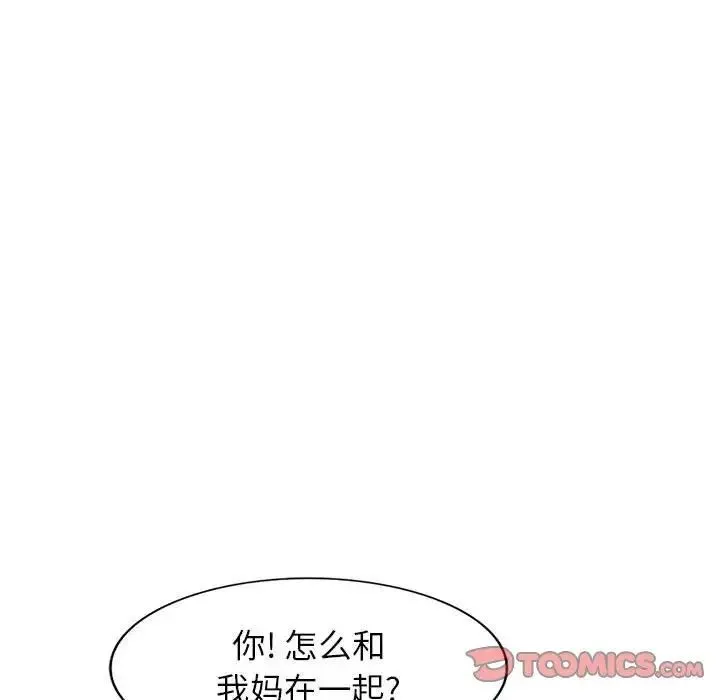 家教老师不教课 第15话 第15页