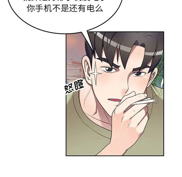家教老师不教课 第15话 第29页
