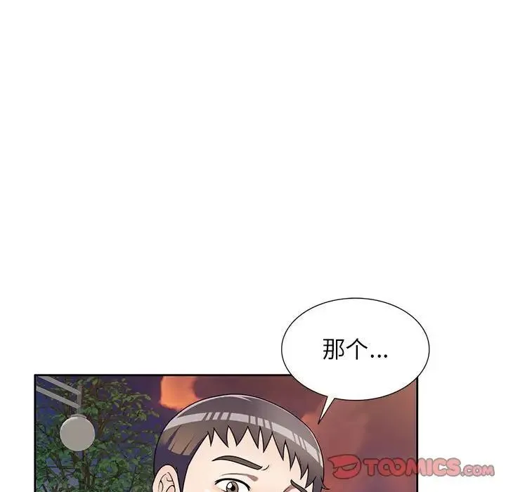 家教老师不教课 第15话 第30页