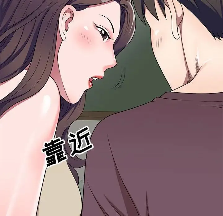 家教老师不教课 第15话 第133页