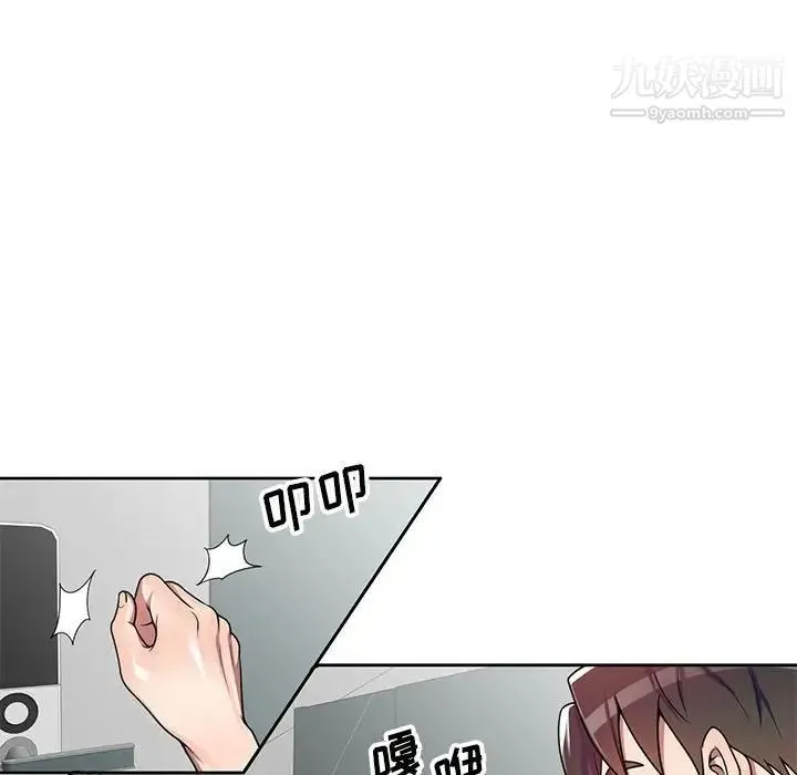 家教老师不教课 第3话 第52页