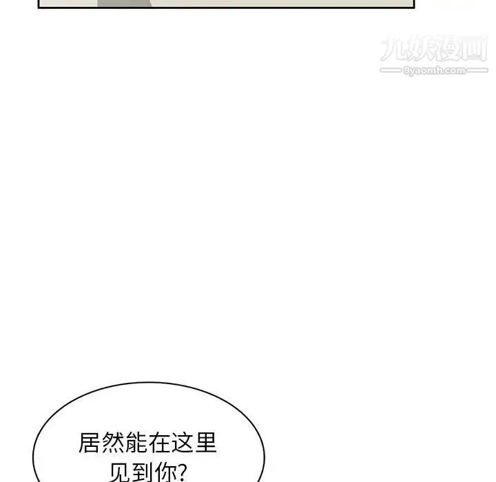 家教老师不教课 第3话 第33页