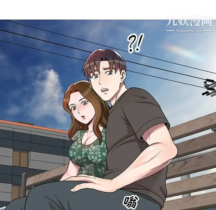 家教老师不教课 第3话 第136页