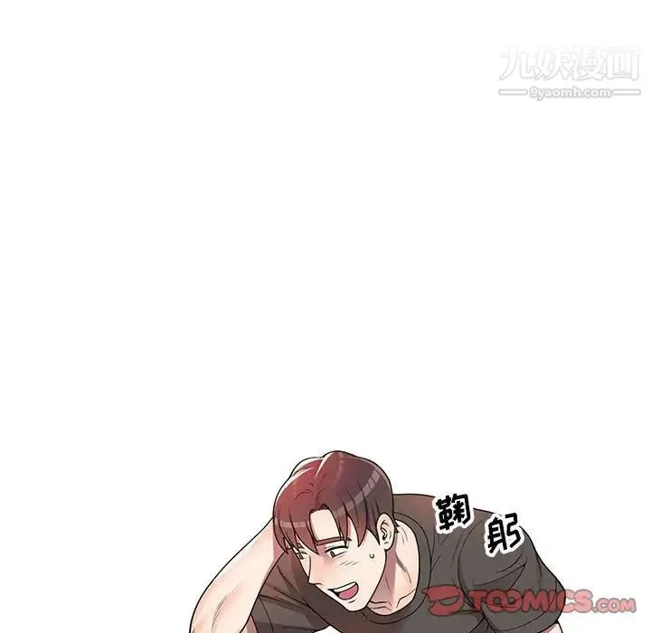 家教老师不教课 第3话 第48页