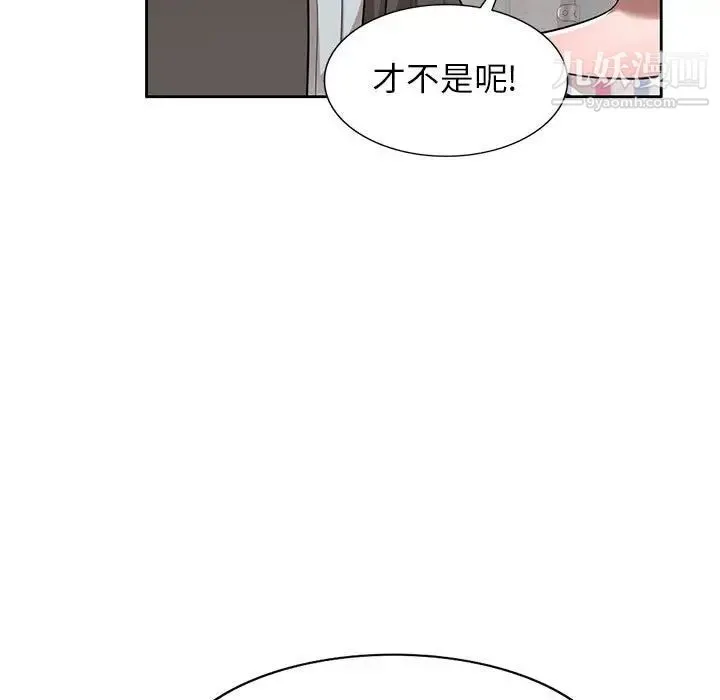 家教老师不教课 第3话 第27页