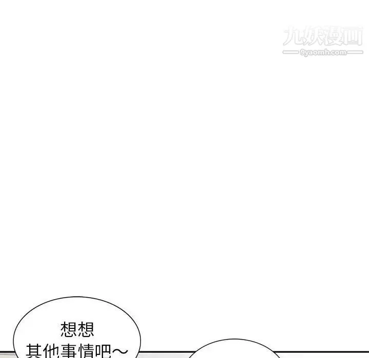 家教老师不教课 第3话 第45页