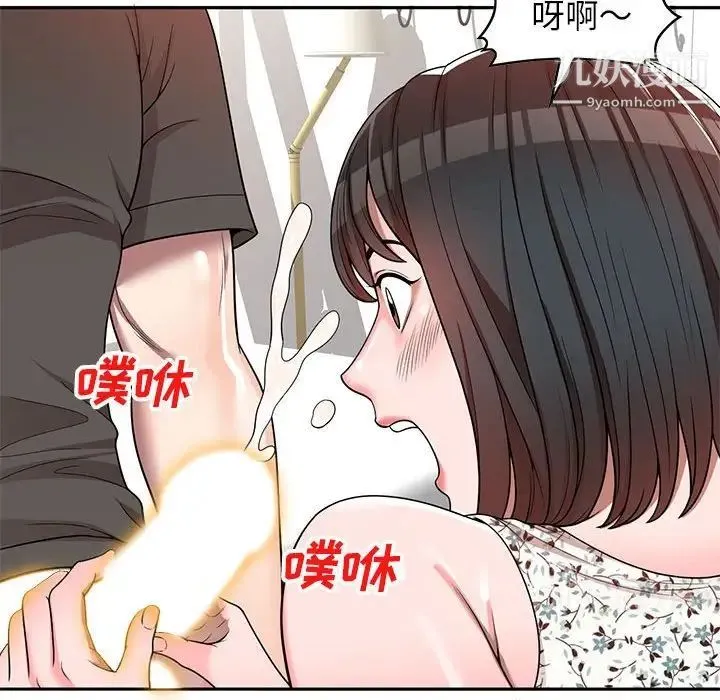 家教老师不教课 第3话 第111页