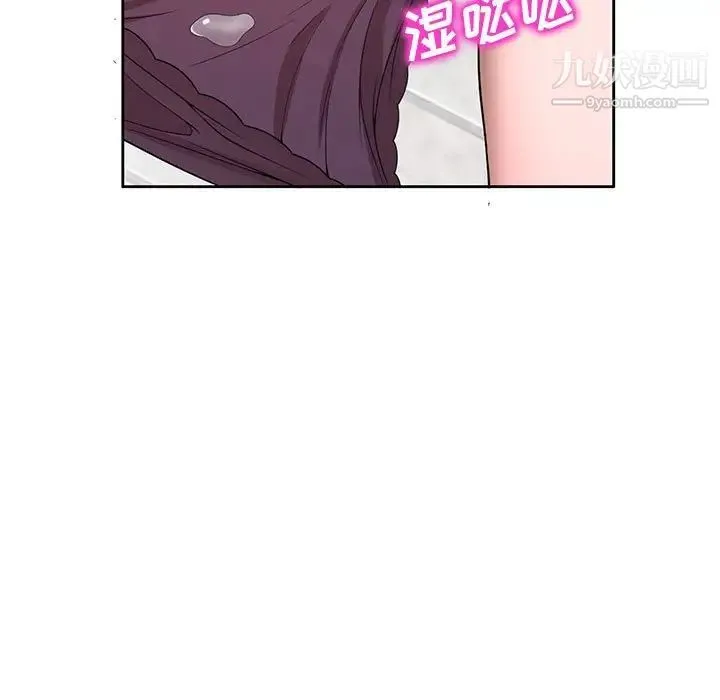 家教老师不教课 第3话 第18页