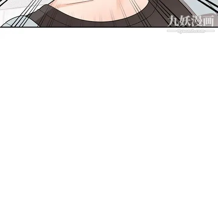 家教老师不教课 第3话 第20页