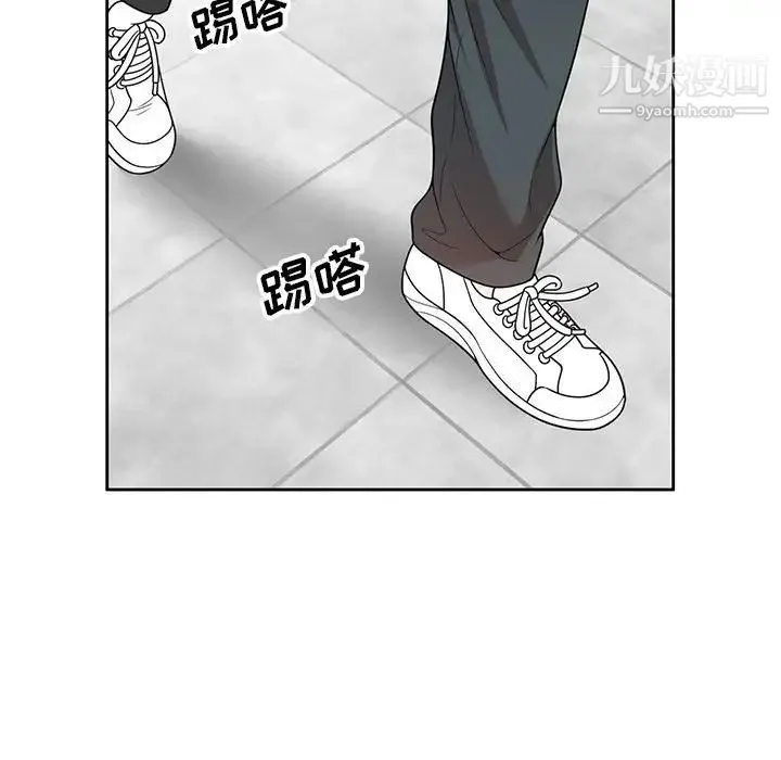 家教老师不教课 第3话 第51页