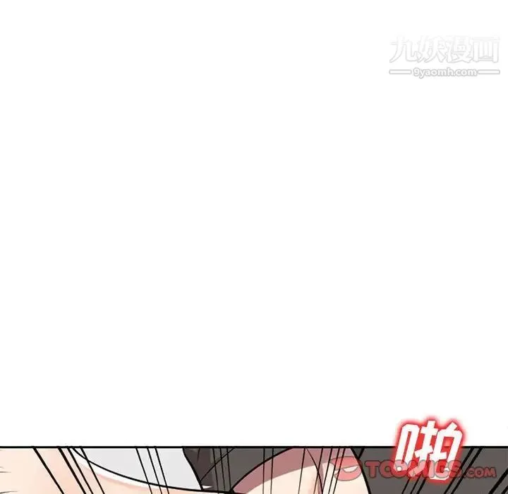 家教老师不教课 第3话 第101页