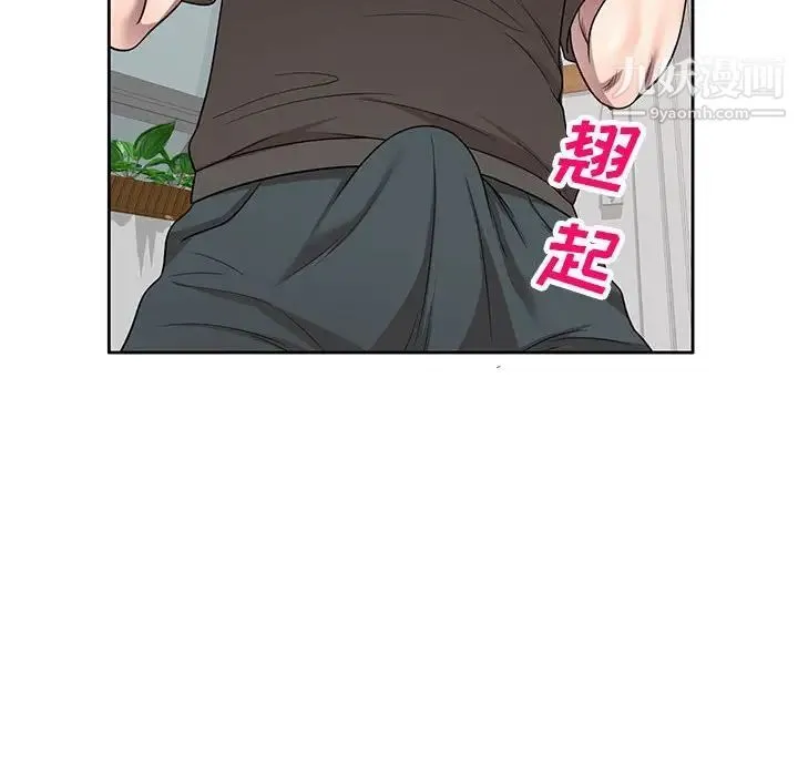 家教老师不教课 第3话 第77页