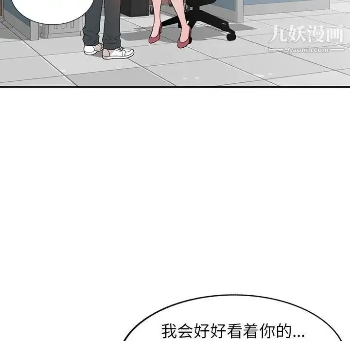 家教老师不教课 第3话 第38页