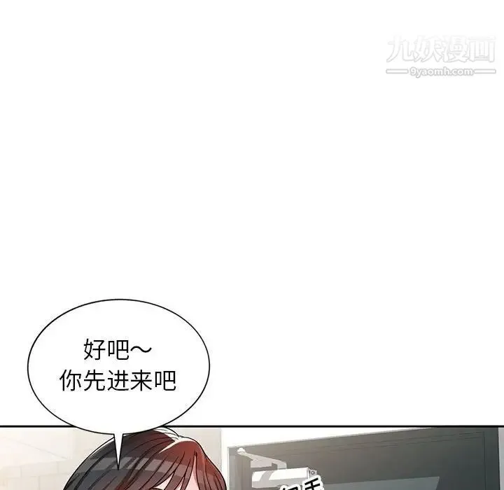 家教老师不教课 第3话 第58页