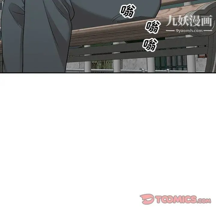 家教老师不教课 第3话 第137页