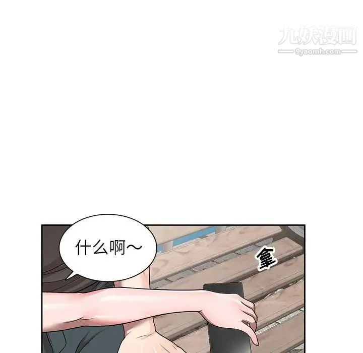 家教老师不教课 第3话 第138页