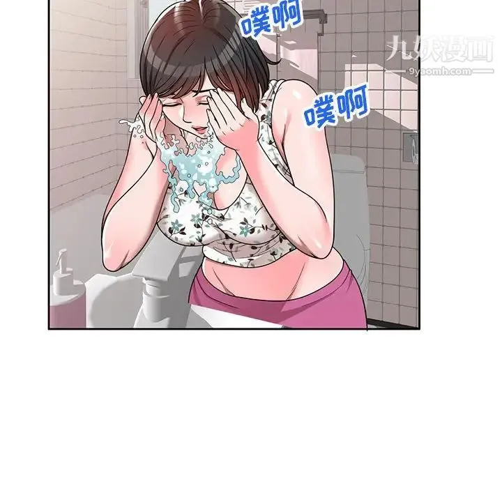 家教老师不教课 第3话 第116页