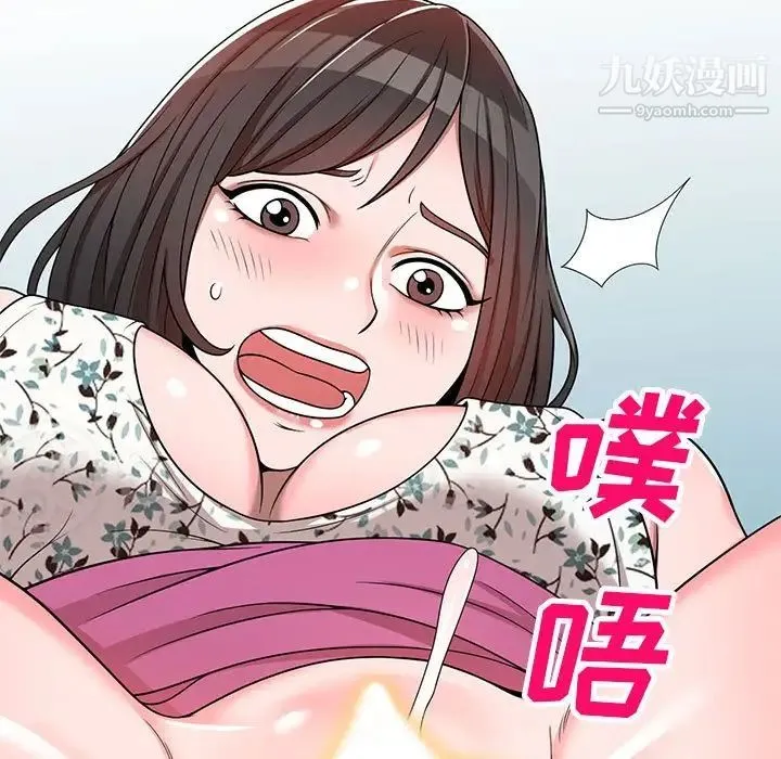 家教老师不教课 第3话 第88页