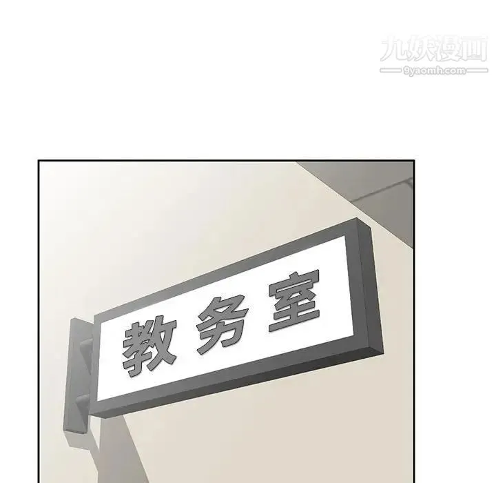 家教老师不教课 第3话 第32页