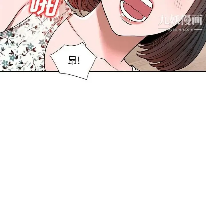 家教老师不教课 第3话 第105页