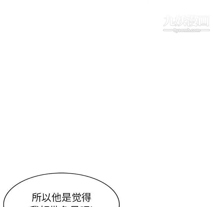 家教老师不教课 第3话 第133页