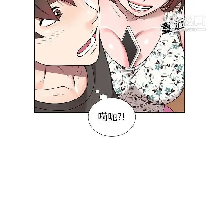 家教老师不教课 第3话 第120页