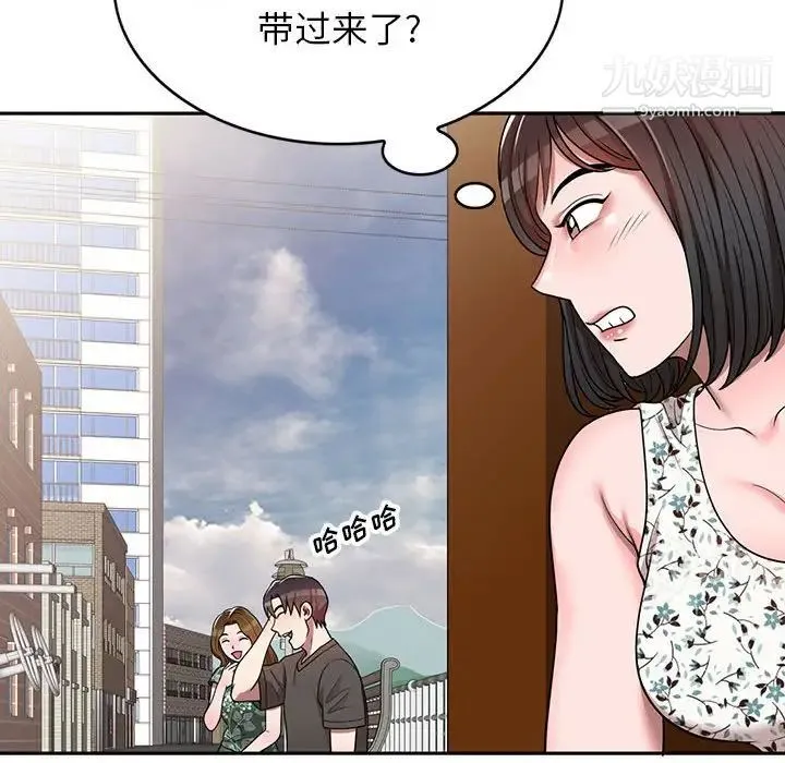 家教老师不教课 第3话 第132页