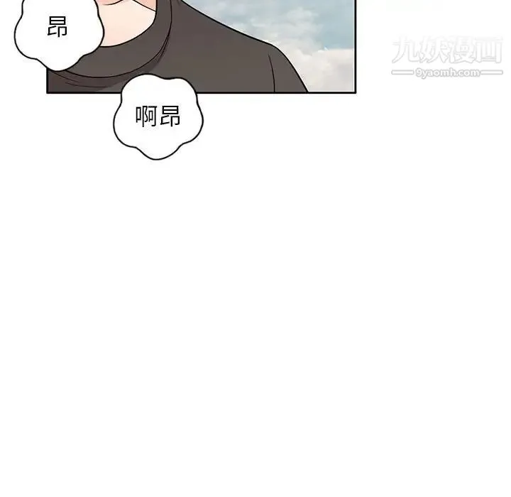 家教老师不教课 第3话 第143页