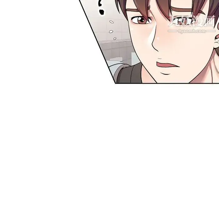 家教老师不教课 第3话 第9页