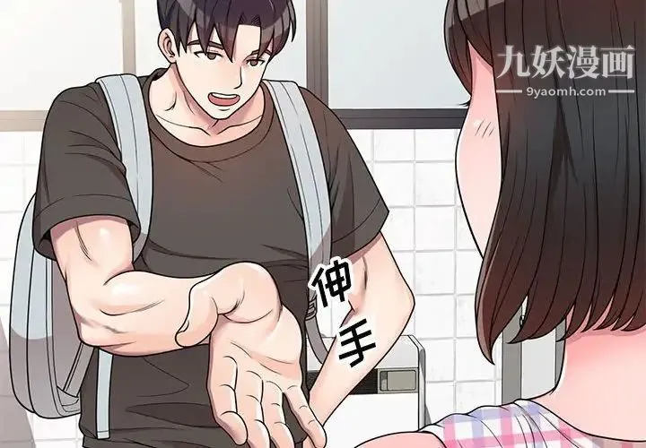 家教老师不教课 第3话 第4页