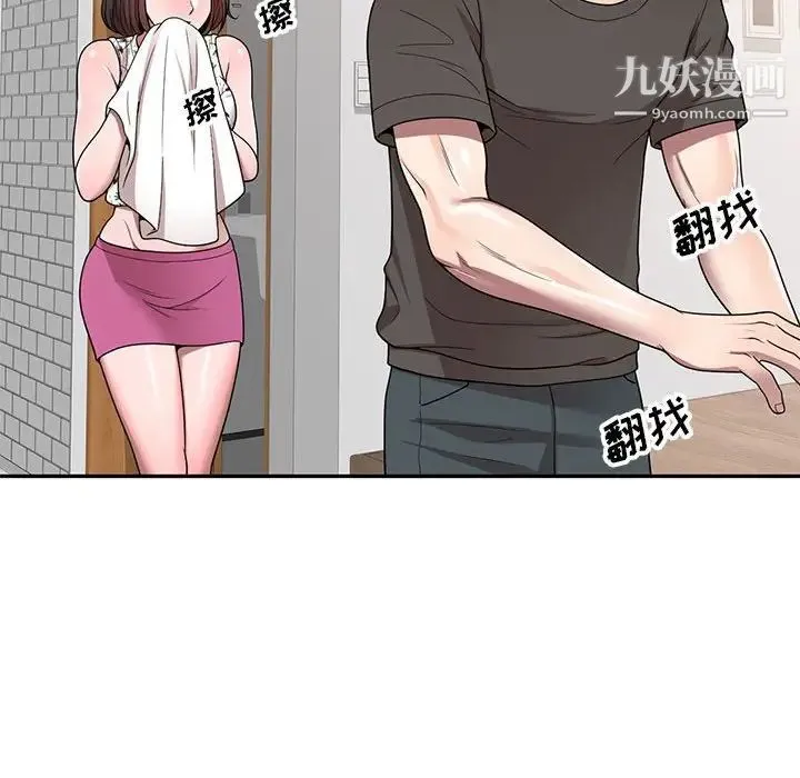 家教老师不教课 第3话 第118页