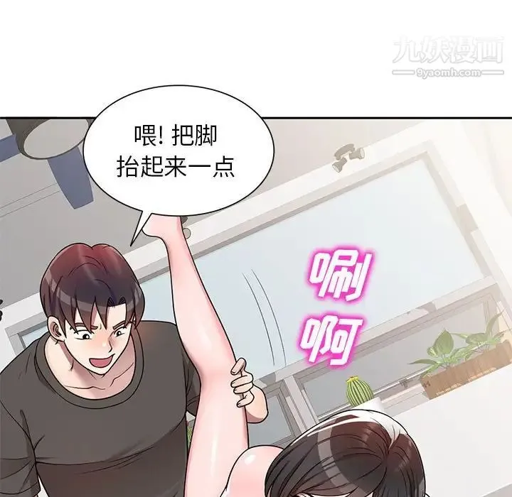 家教老师不教课 第3话 第99页