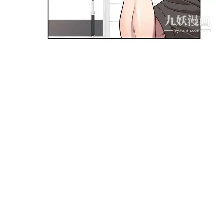 家教老师不教课 第3话 第31页