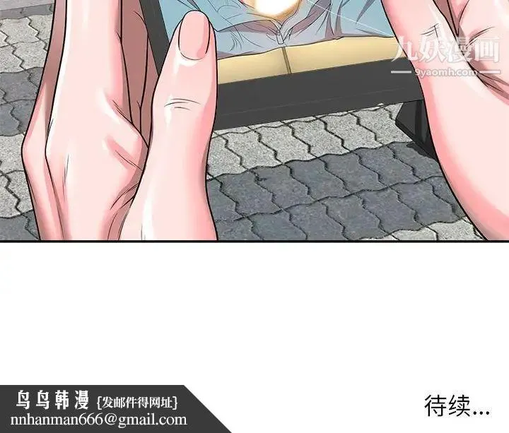 家教老师不教课 第3话 第148页