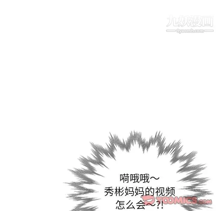 家教老师不教课 第3话 第146页
