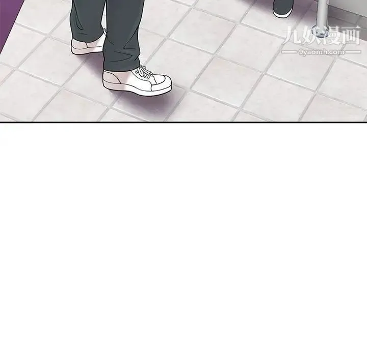 家教老师不教课 第3话 第16页