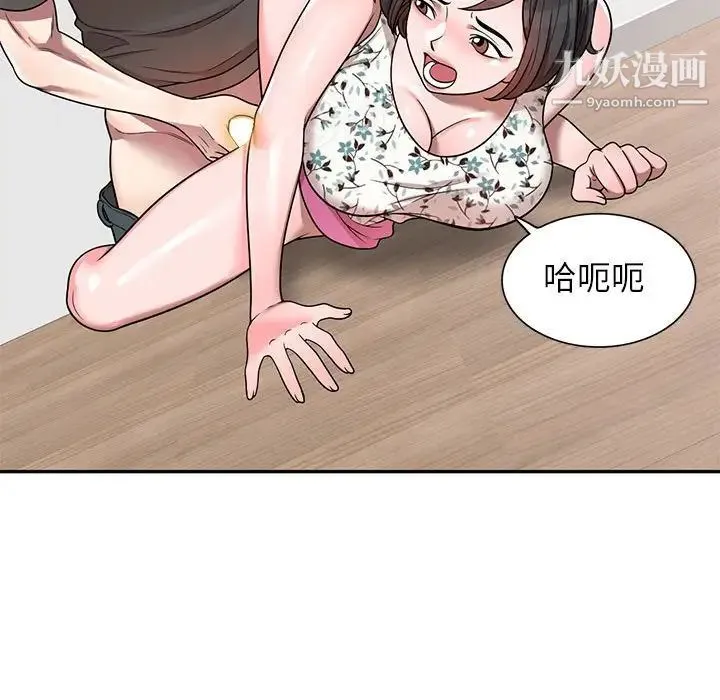 家教老师不教课 第3话 第100页
