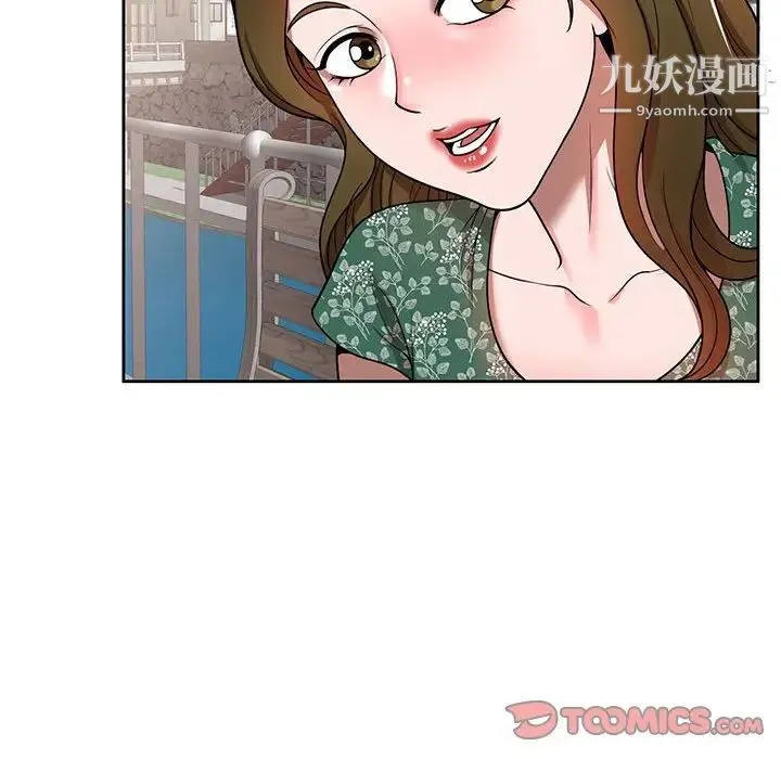 家教老师不教课 第3话 第128页