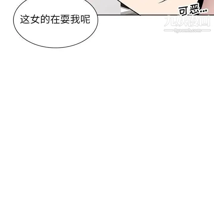 家教老师不教课 第3话 第123页